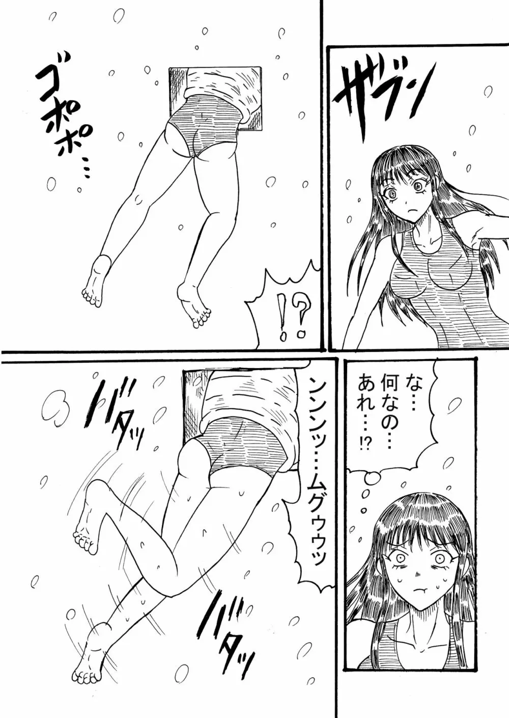 モンゴリアンデスガールがスク水女子を丸呑みす！ - page2