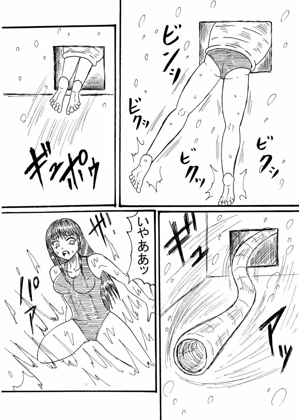 モンゴリアンデスガールがスク水女子を丸呑みす！ - page3