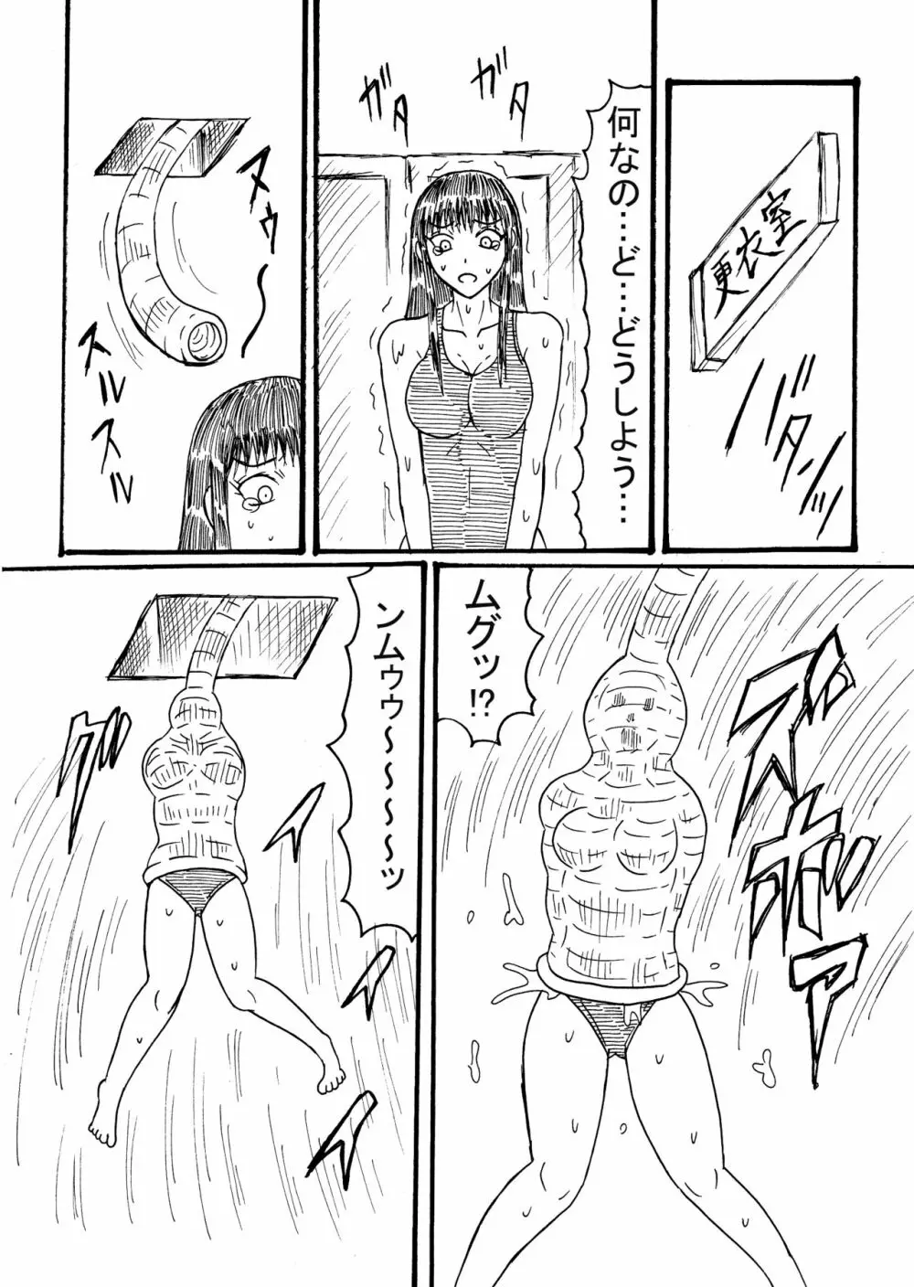 モンゴリアンデスガールがスク水女子を丸呑みす！ - page4