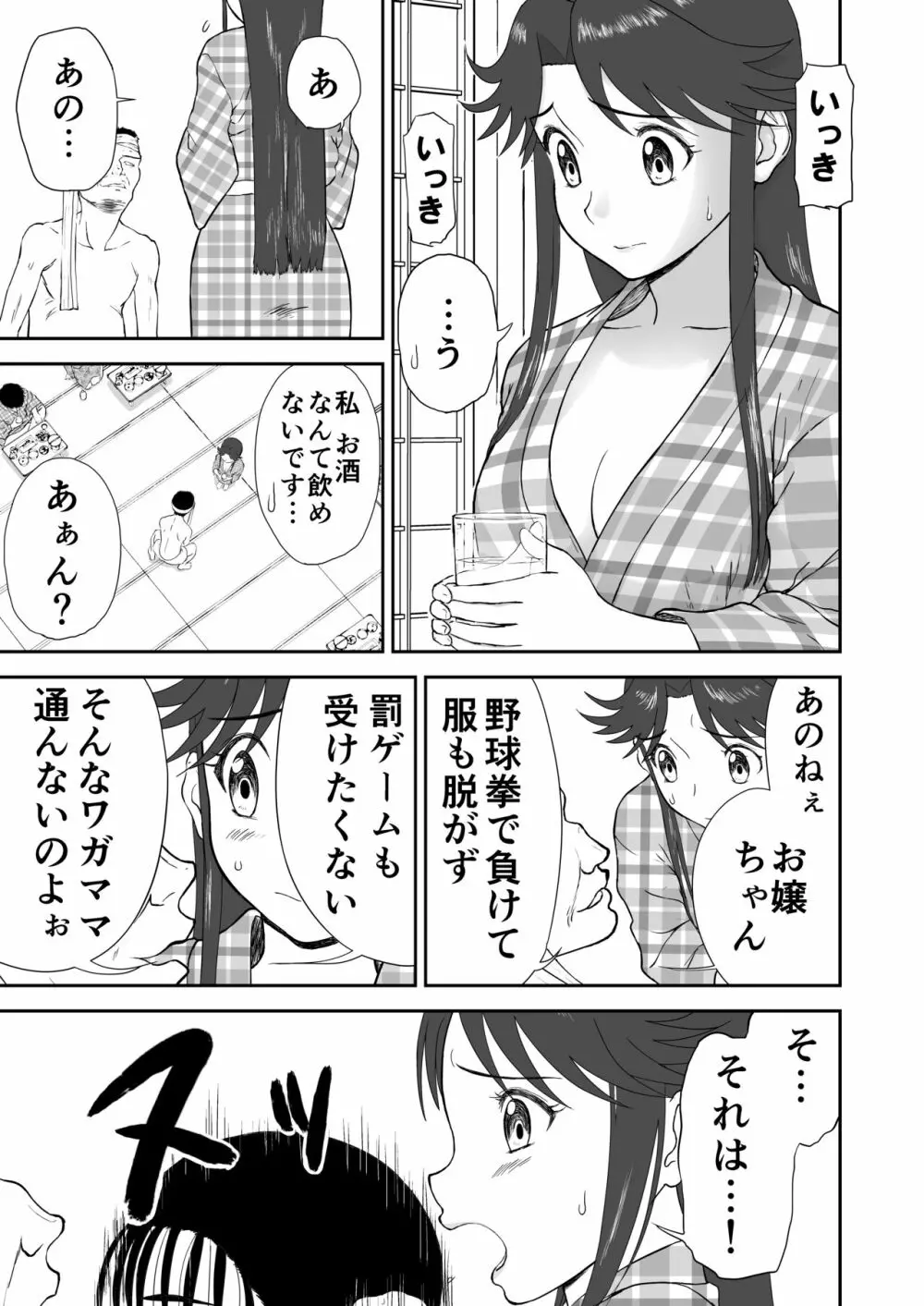 妄想名作蔵出し劇場その6「なんキテ陸」 - page11