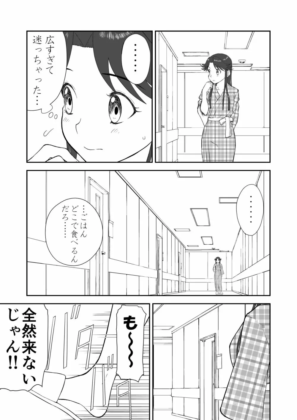 妄想名作蔵出し劇場その6「なんキテ陸」 - page13