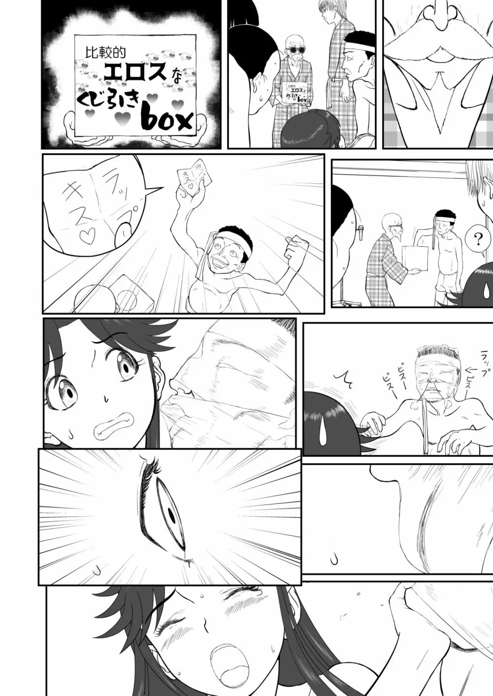 妄想名作蔵出し劇場その6「なんキテ陸」 - page36