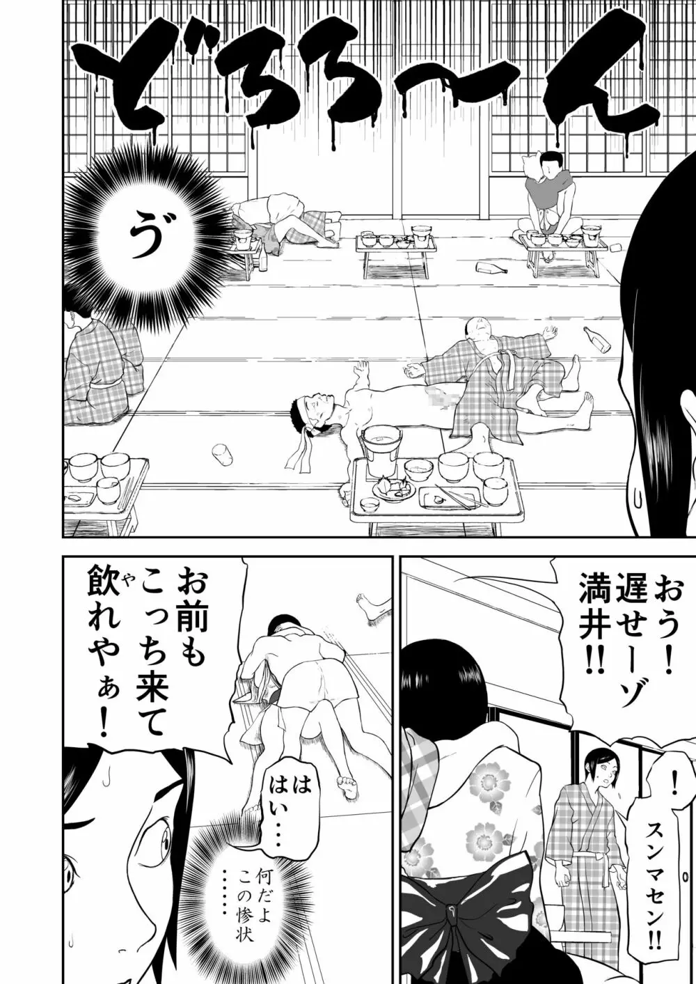 妄想名作蔵出し劇場その6「なんキテ陸」 - page40