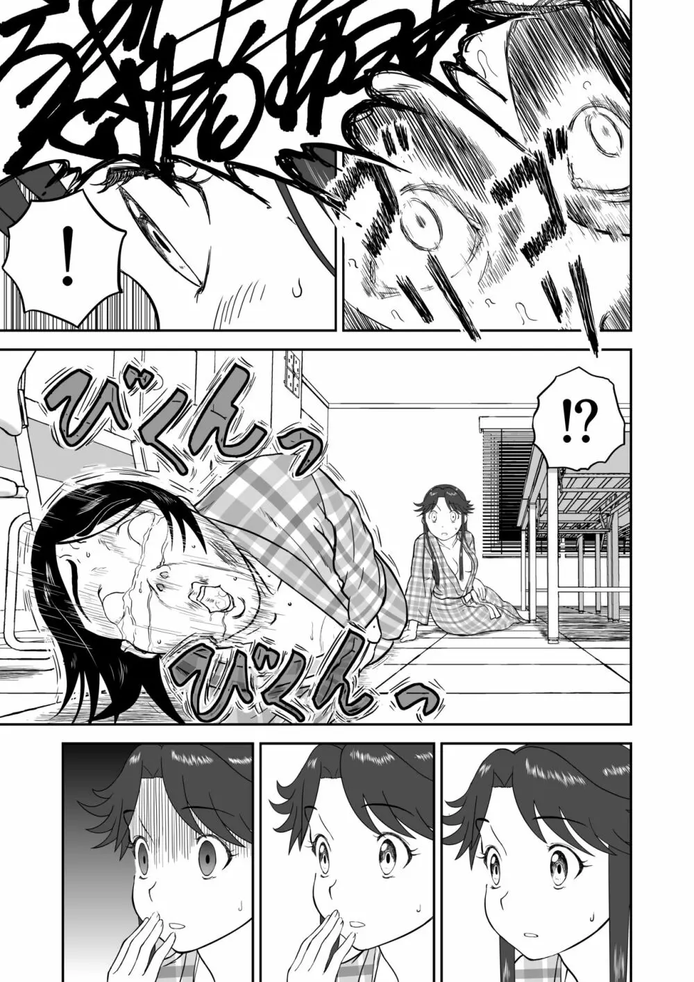 妄想名作蔵出し劇場その6「なんキテ陸」 - page51