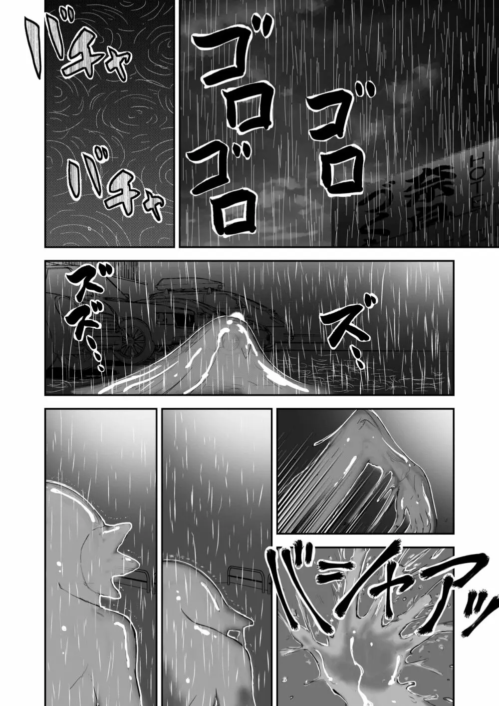 妄想名作蔵出し劇場その6「なんキテ陸」 - page74