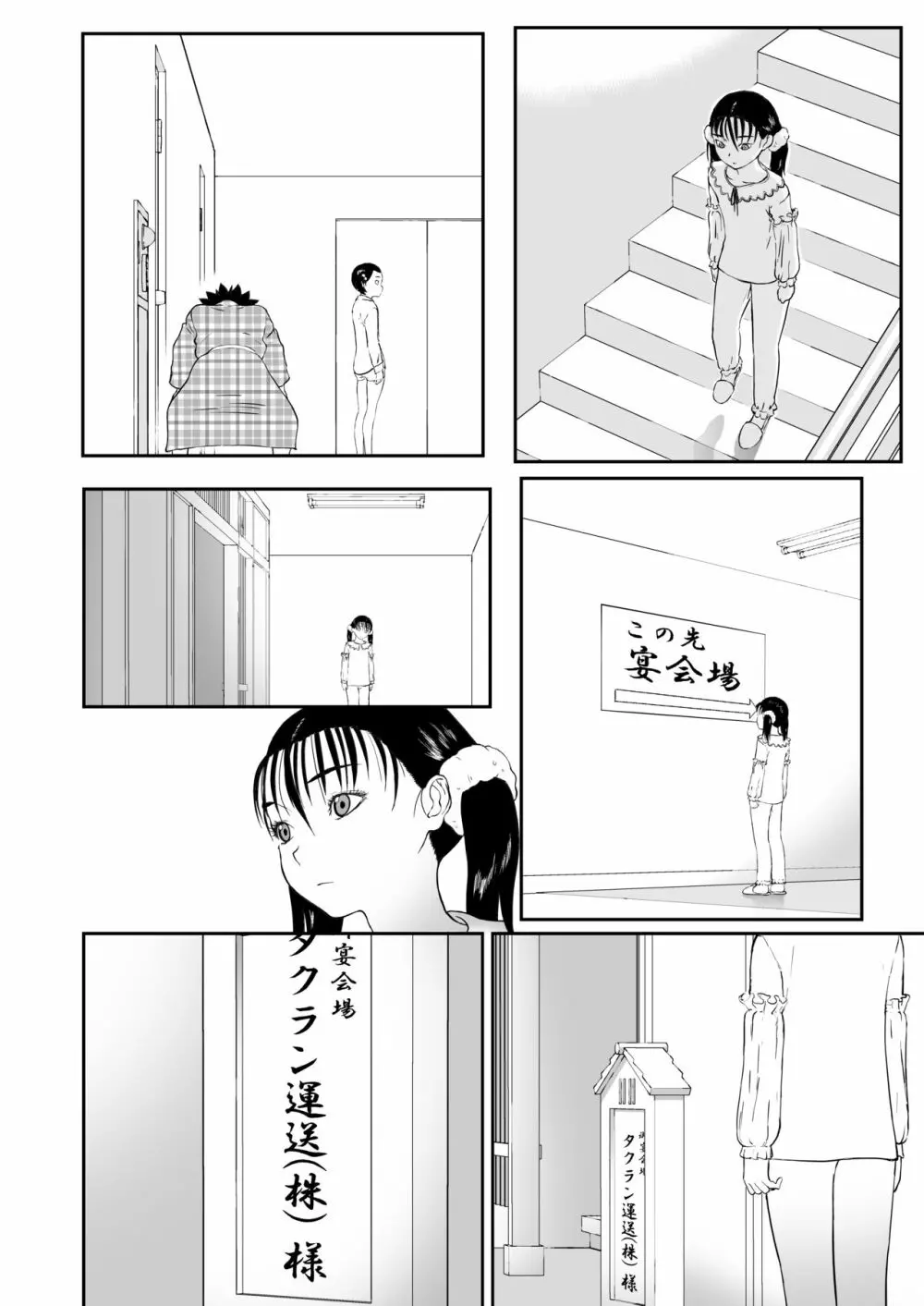 妄想名作蔵出し劇場その6「なんキテ陸」 - page8