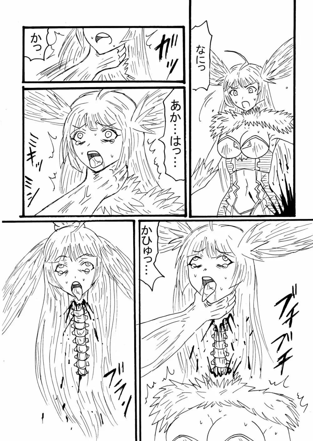 【skeb】グラブルガールズが屠られる！ - page2