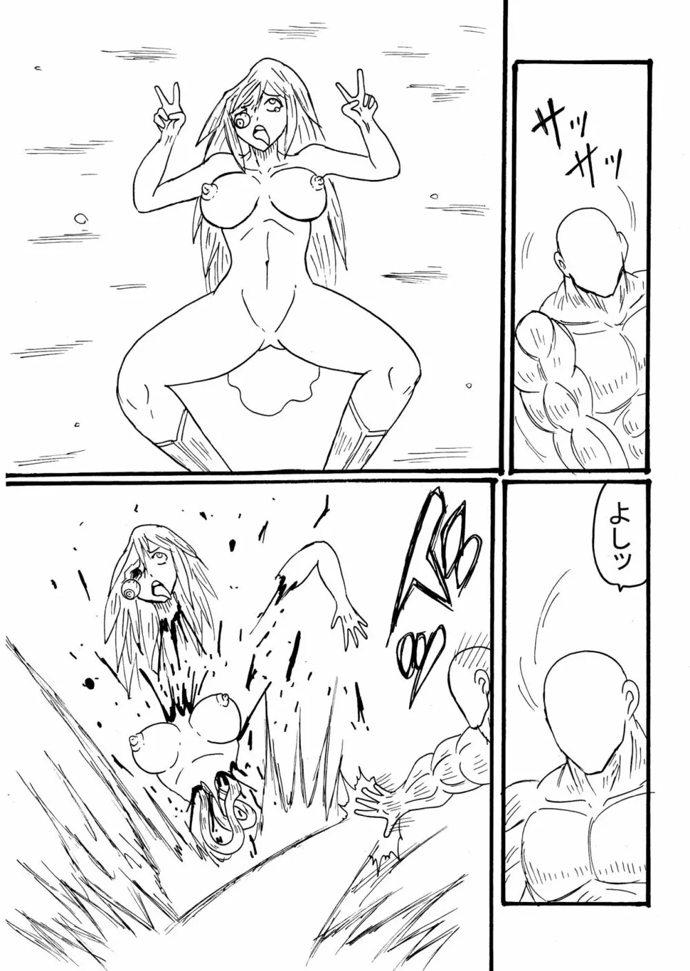 【skeb】グラブルガールズが屠られる！ - page6