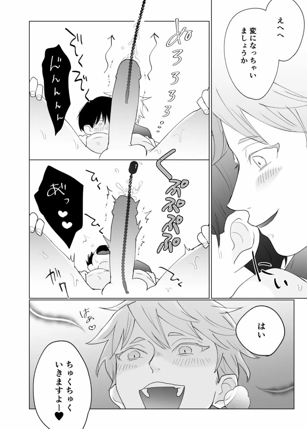 幽霊初心者に懐かれました3 - page36