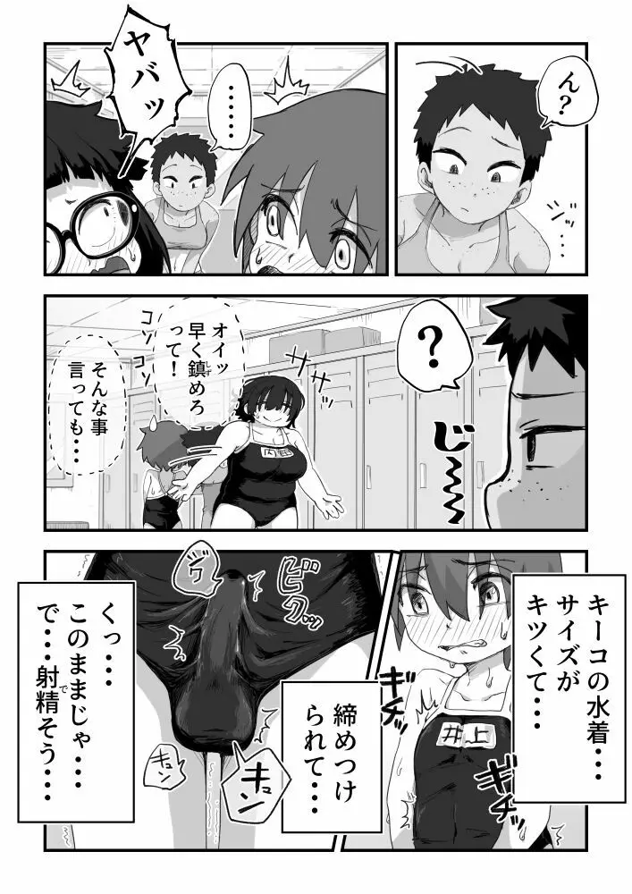 僕は漫研専属ヌードモデル３ 1話 - page15