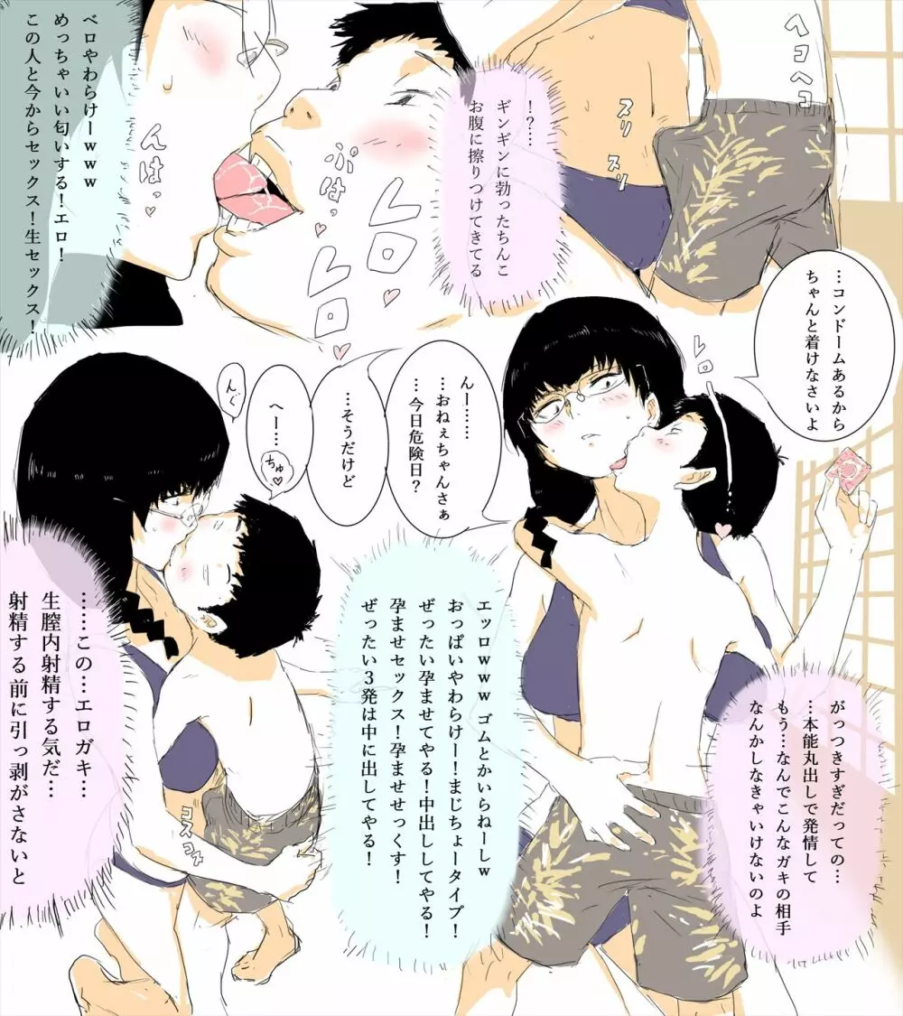 夏休み体験教室 - page2