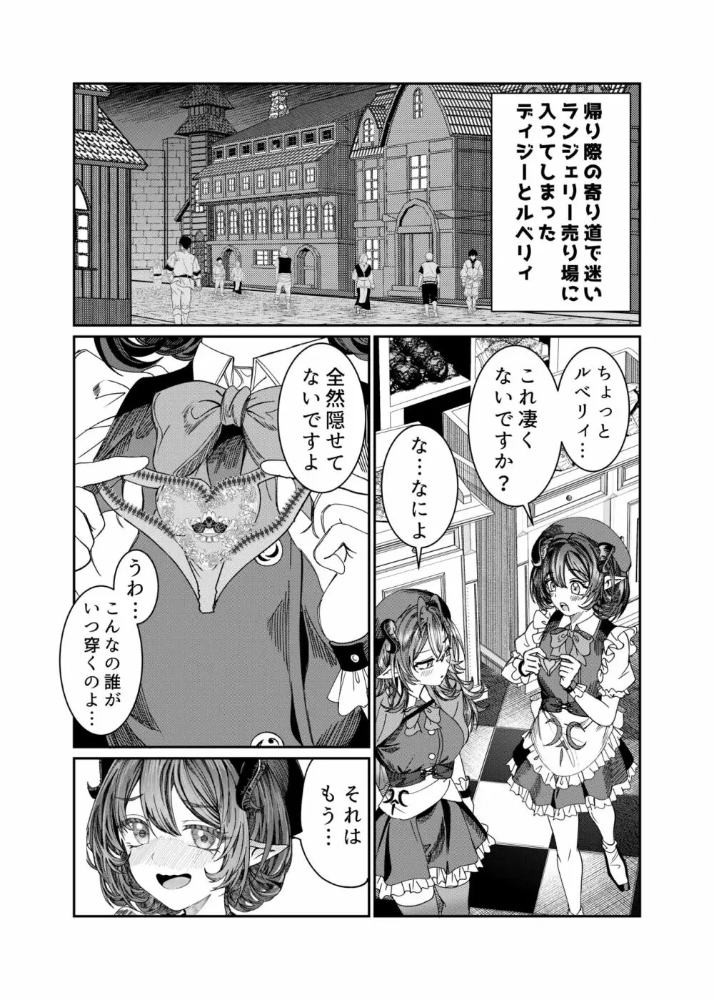 奴隷を調教してハーレム作る R18ルート 12.5-35.5 - page82