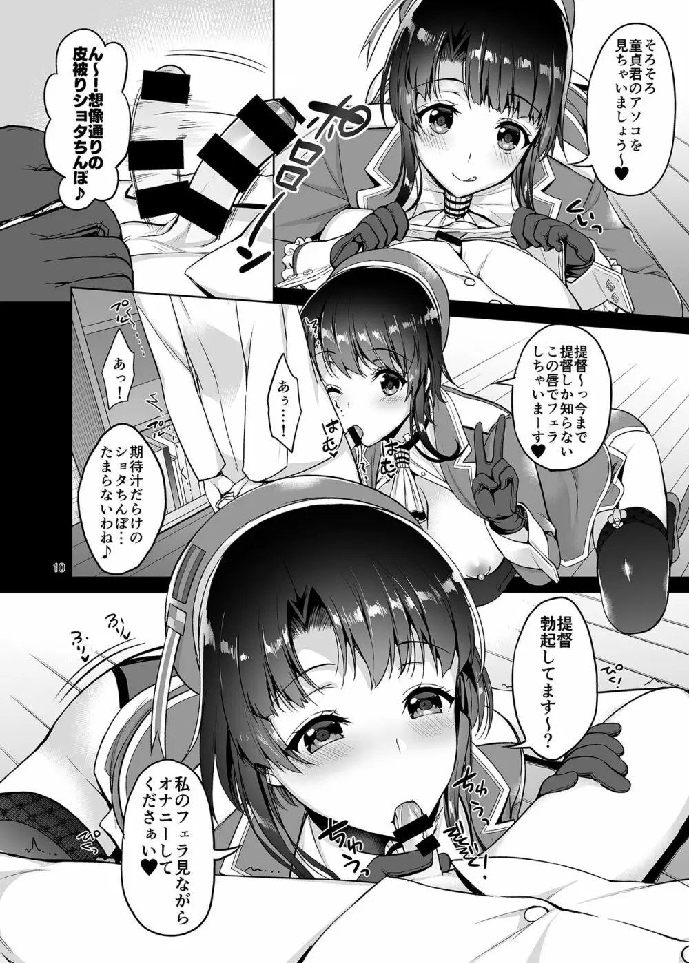 TAKAO&KASHIMA FREAK - page9