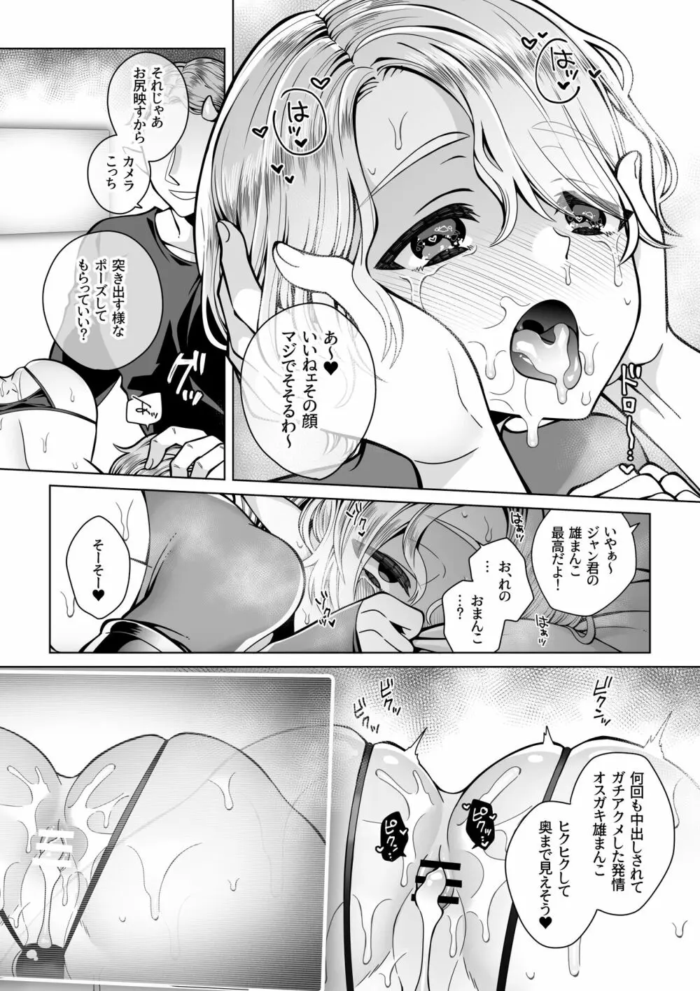 双子エルフの受難 - page57