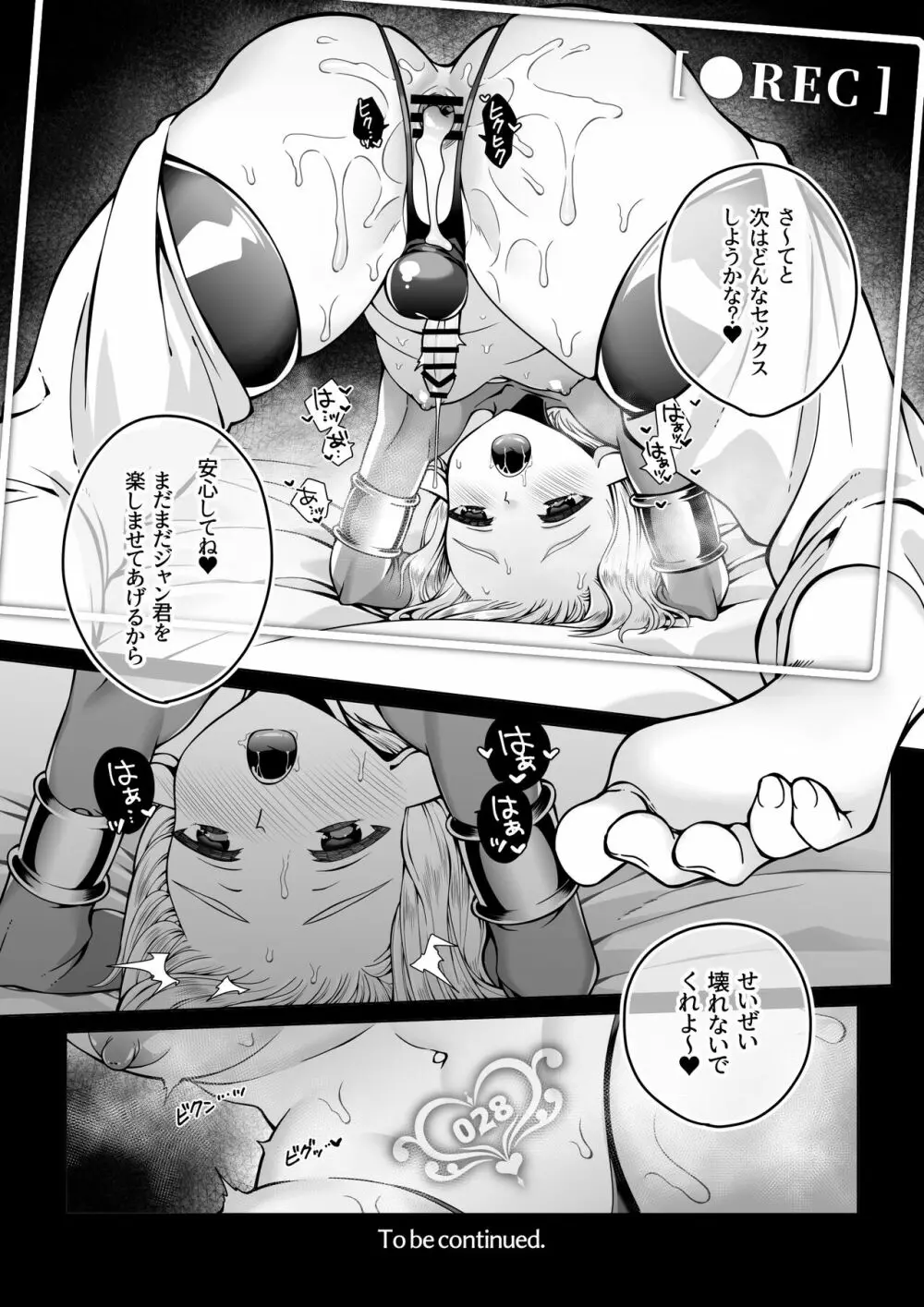 双子エルフの受難 - page58