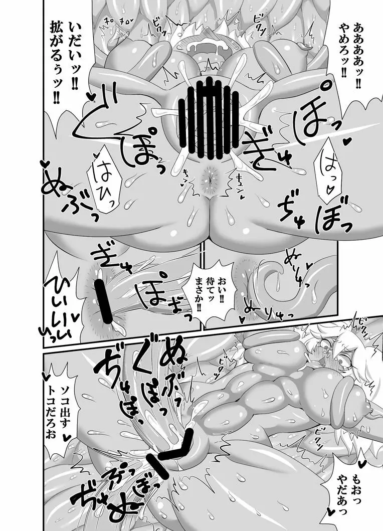 敵に囚われ触手と男たちに嬲られる女戦士達の絶頂地獄!Vol.1 - page38