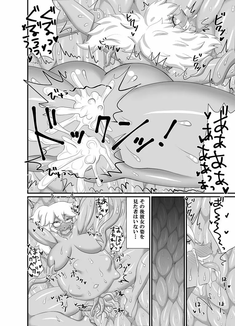 敵に囚われ触手と男たちに嬲られる女戦士達の絶頂地獄!Vol.1 - page40