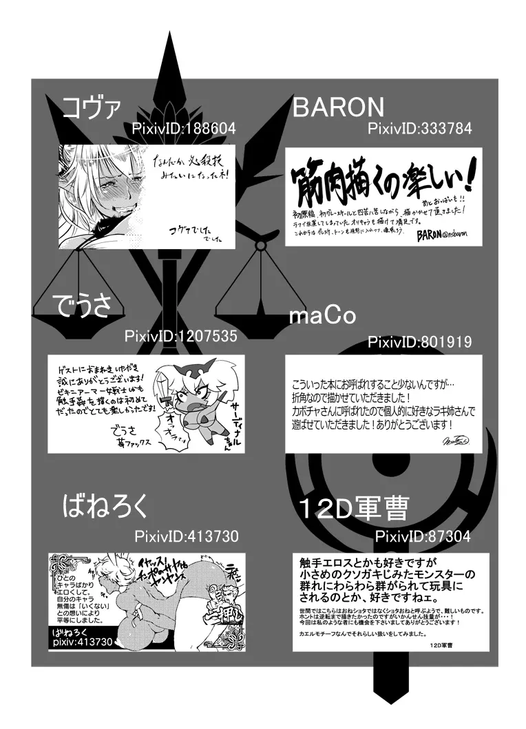 敵に囚われ触手と男たちに嬲られる女戦士達の絶頂地獄!Vol.1 - page50