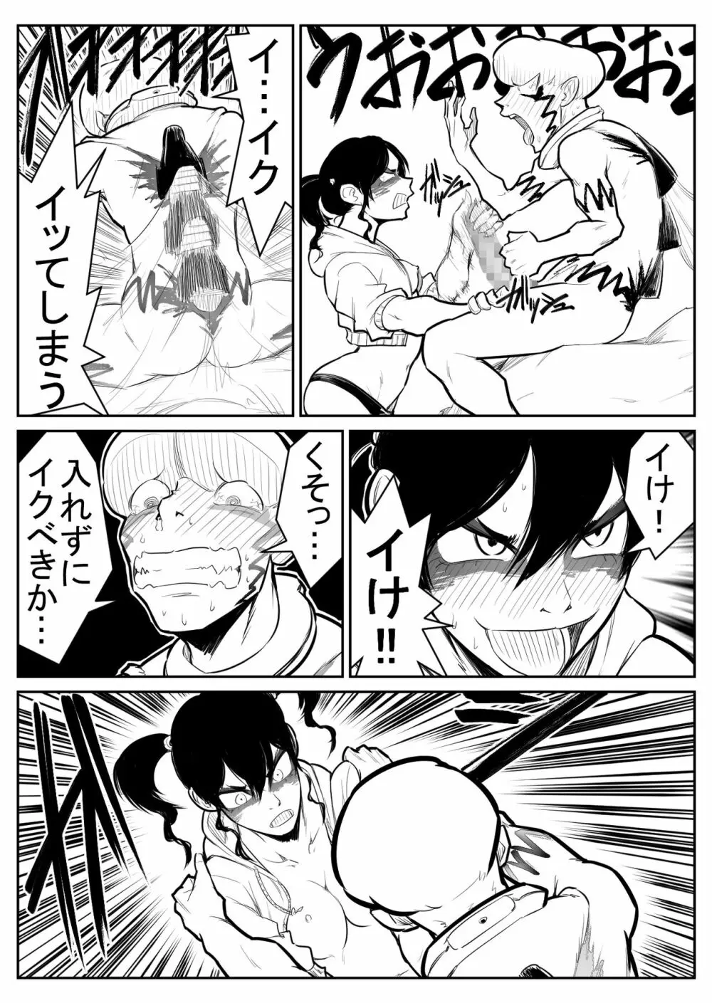 敵をヤろうよ!チンコマン - page139