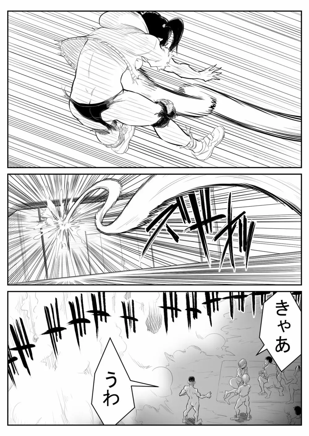 敵をヤろうよ!チンコマン - page142