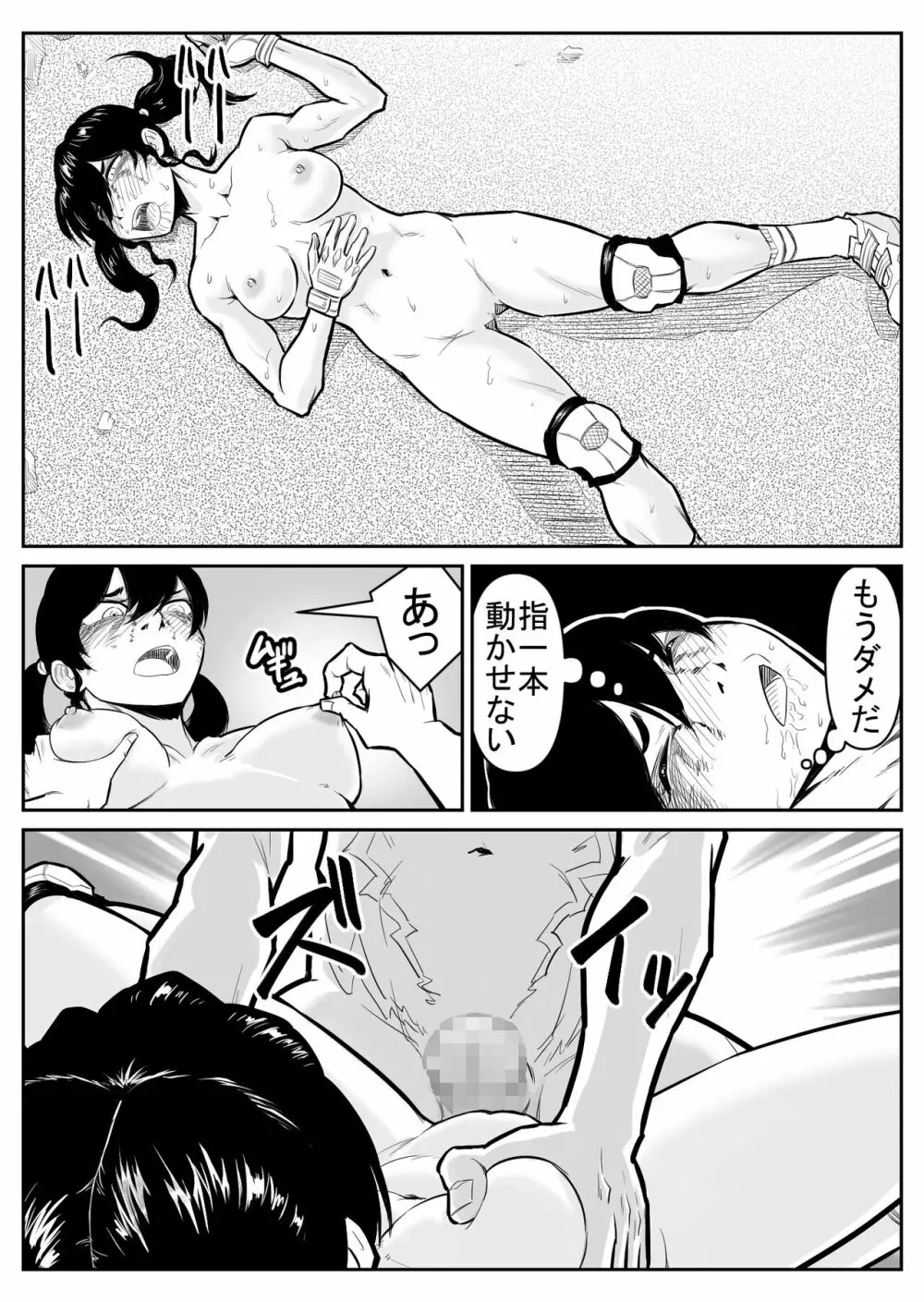 敵をヤろうよ!チンコマン - page48