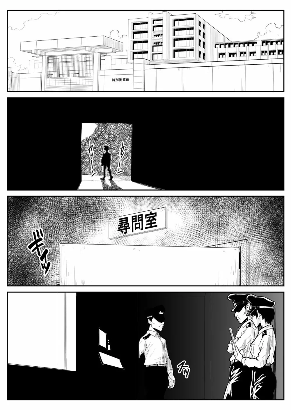 敵をヤろうよ!チンコマン - page67