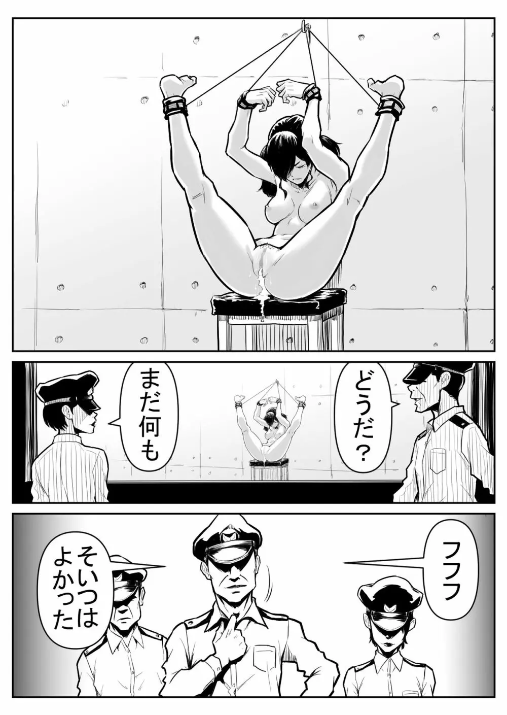 敵をヤろうよ!チンコマン - page68