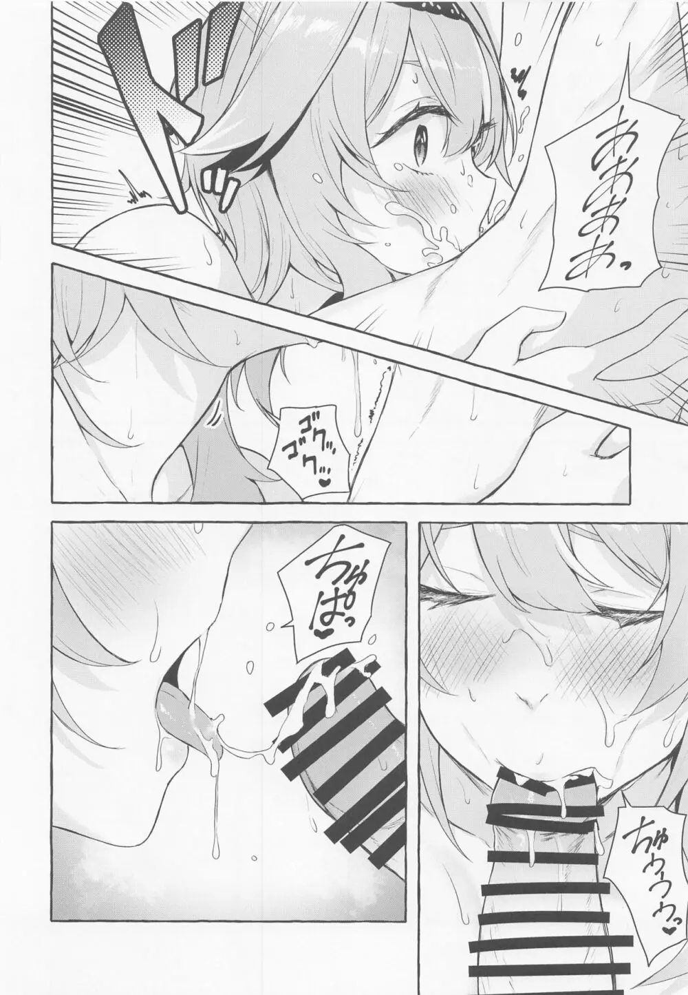 エウルアの溶解反応 - page17