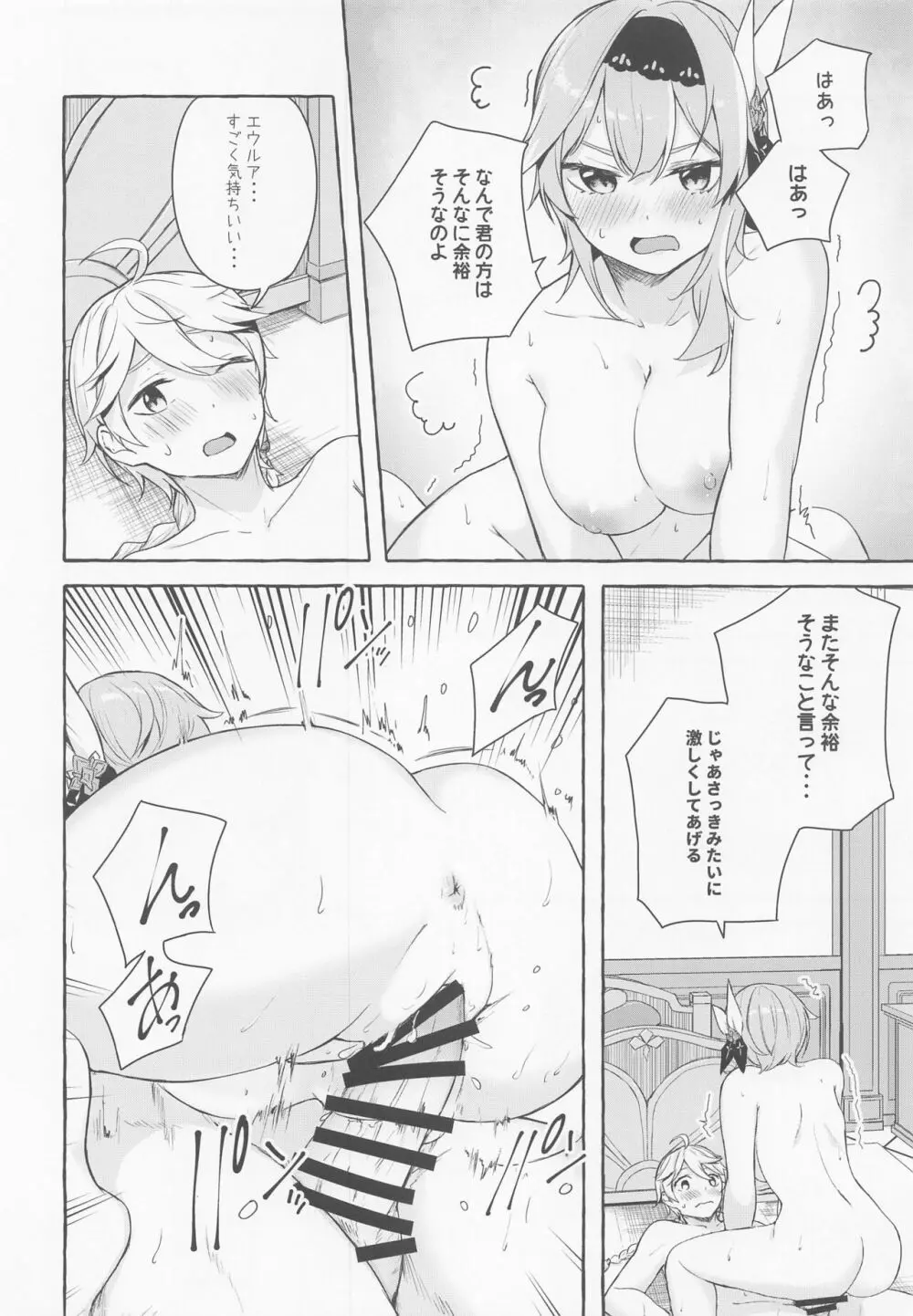 エウルアの溶解反応 - page21