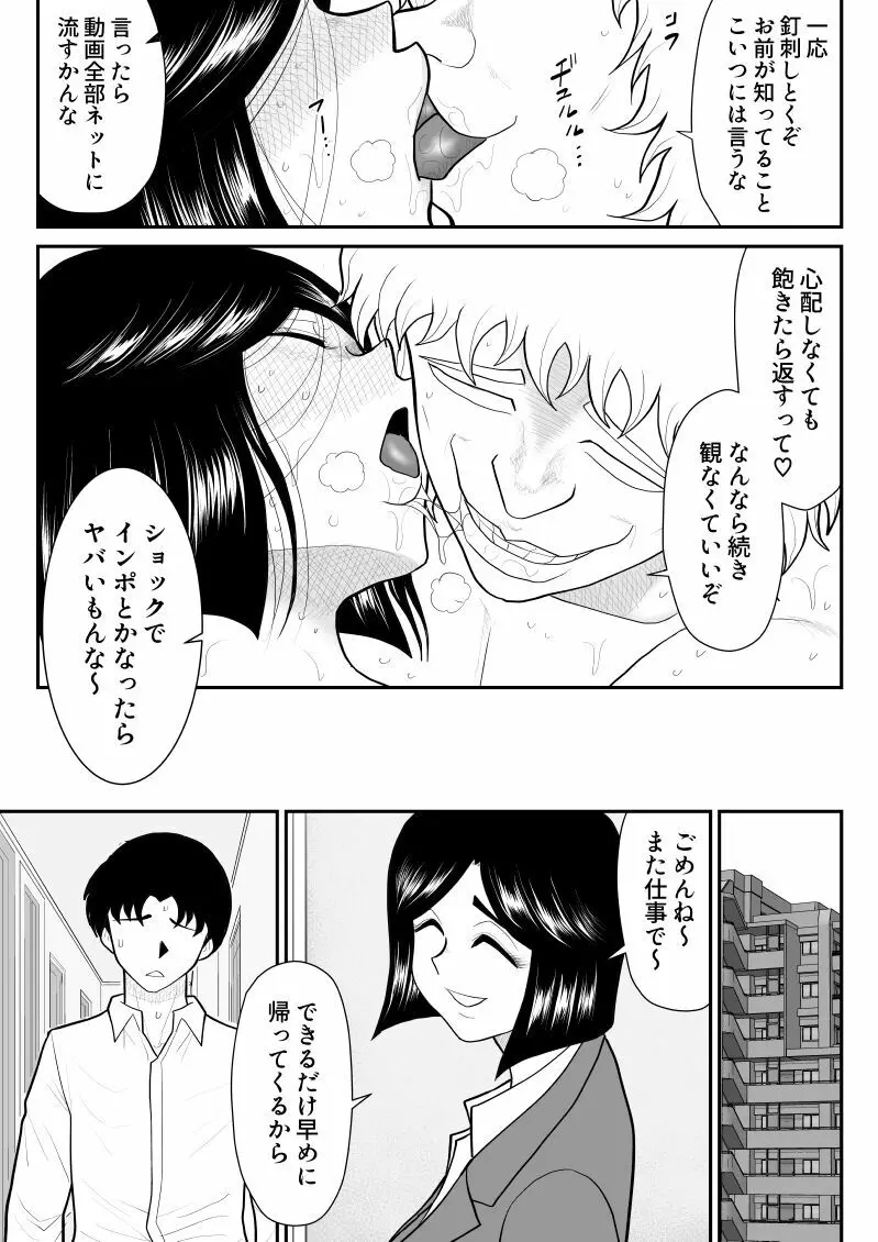 リエロナクトーVRで知った年上妻のセックス体験・中編ー - page15