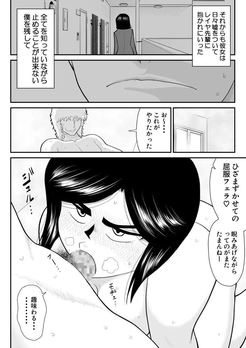 リエロナクトーVRで知った年上妻のセックス体験・中編ー - page16