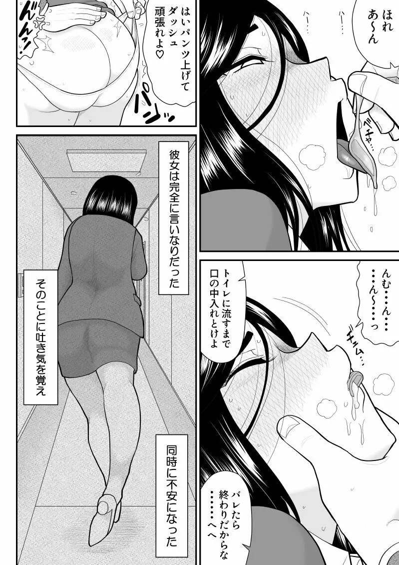 リエロナクトーVRで知った年上妻のセックス体験・中編ー - page24