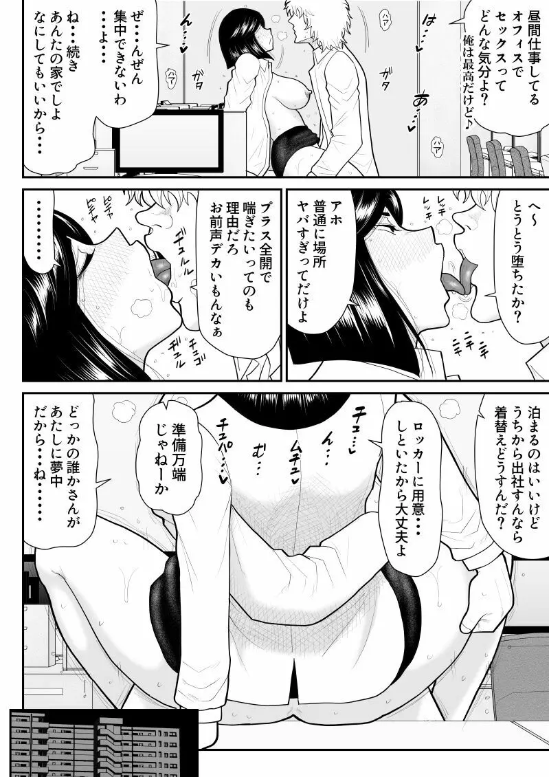 リエロナクトーVRで知った年上妻のセックス体験・中編ー - page28