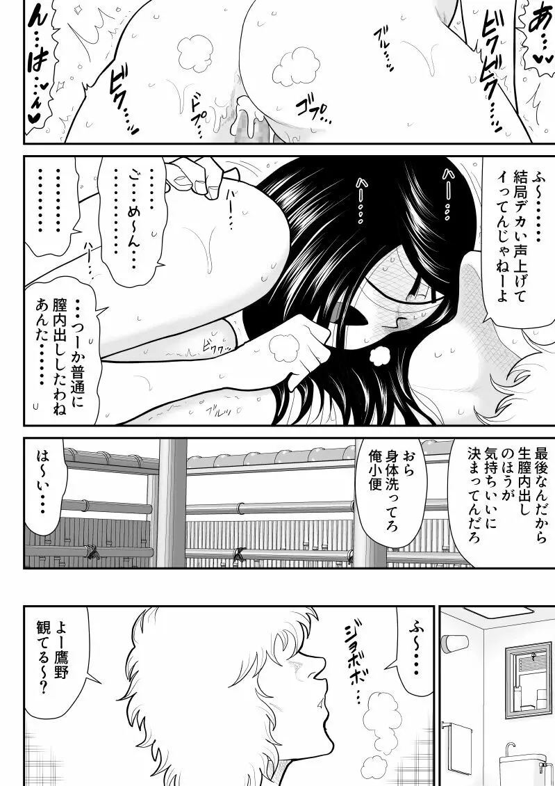 リエロナクトーVRで知った年上妻のセックス体験・後編ー - page14