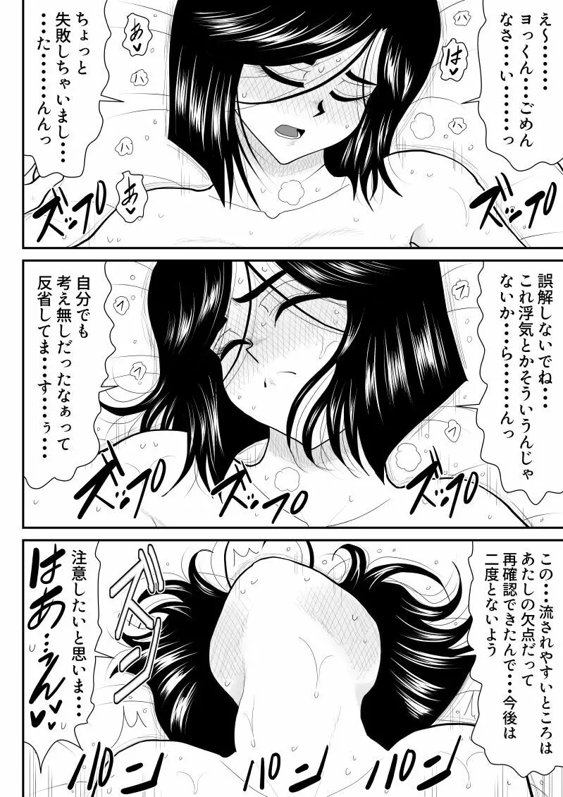 リエロナクトーVRで知った年上妻のセックス体験・後編ー - page30