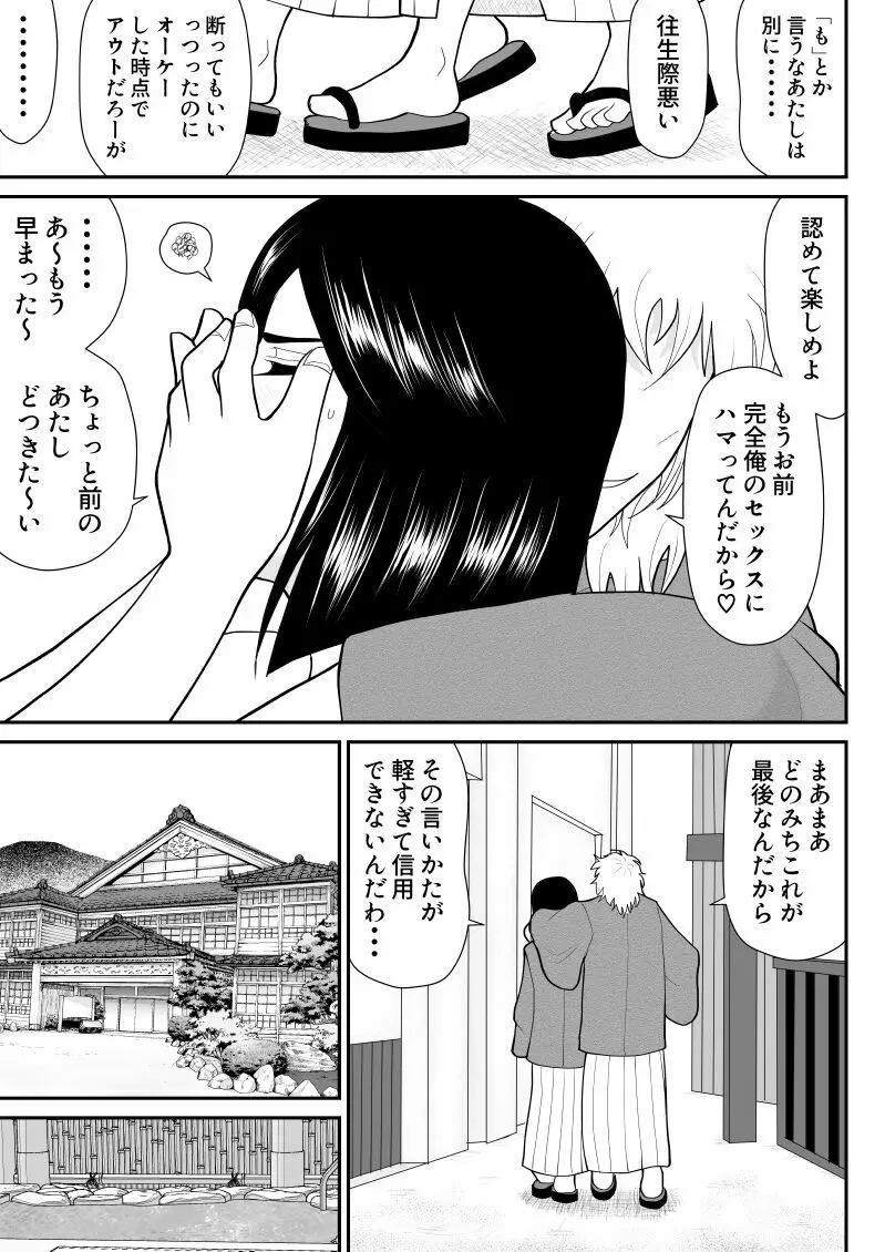 リエロナクトーVRで知った年上妻のセックス体験・後編ー - page5