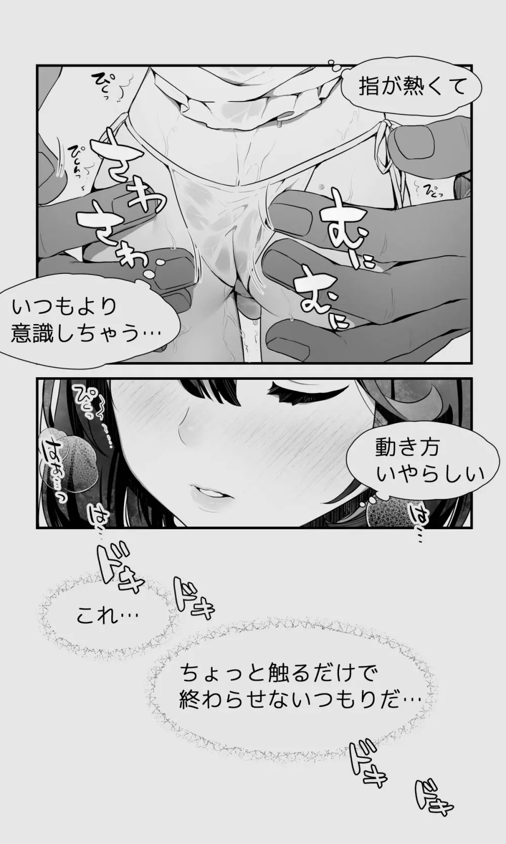 オークとエルフ男の娘の雨宿り - page17