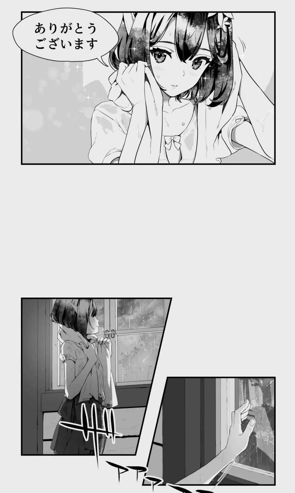 オークとエルフ男の娘の雨宿り - page6