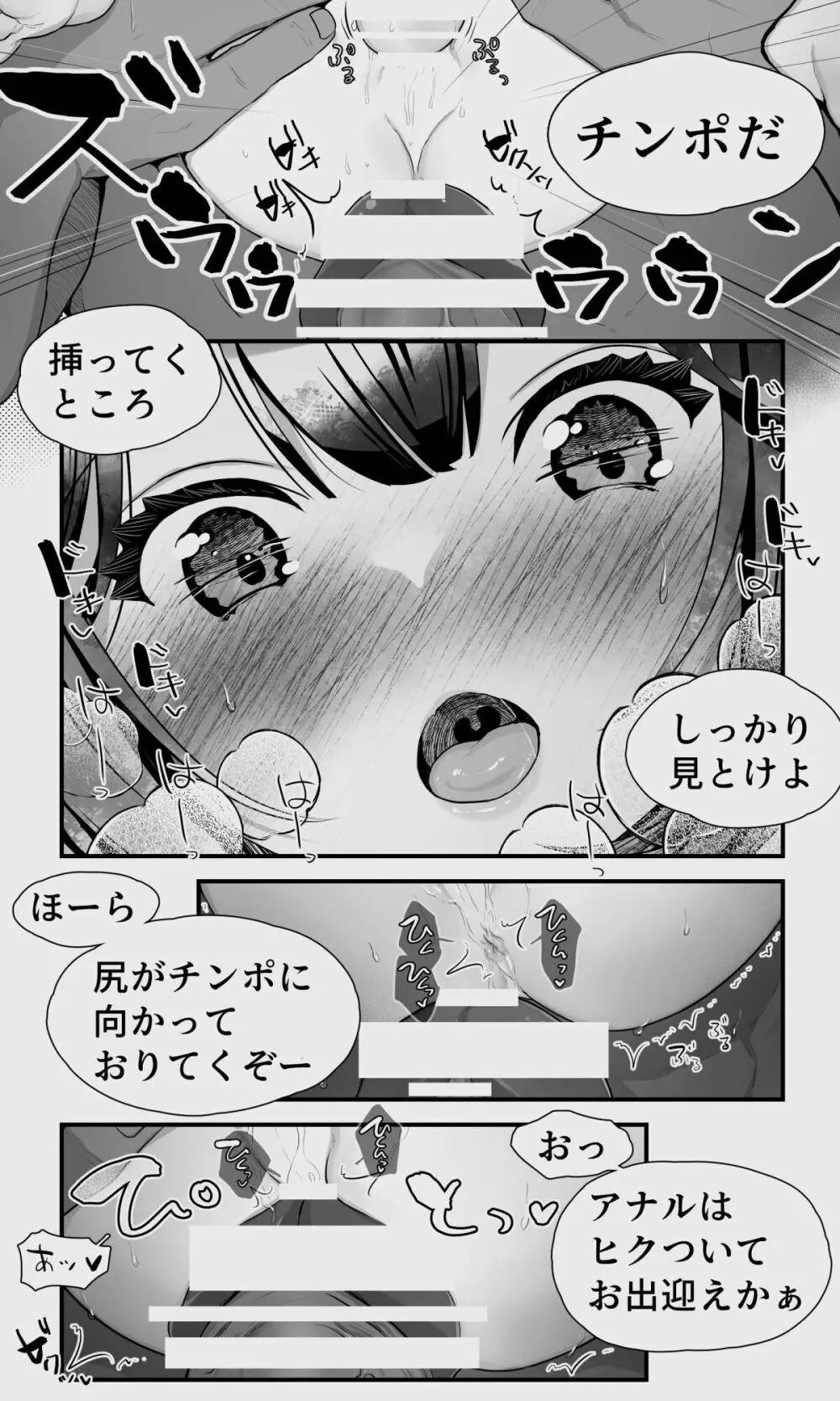 オークとエルフ男の娘の雨宿り - page73