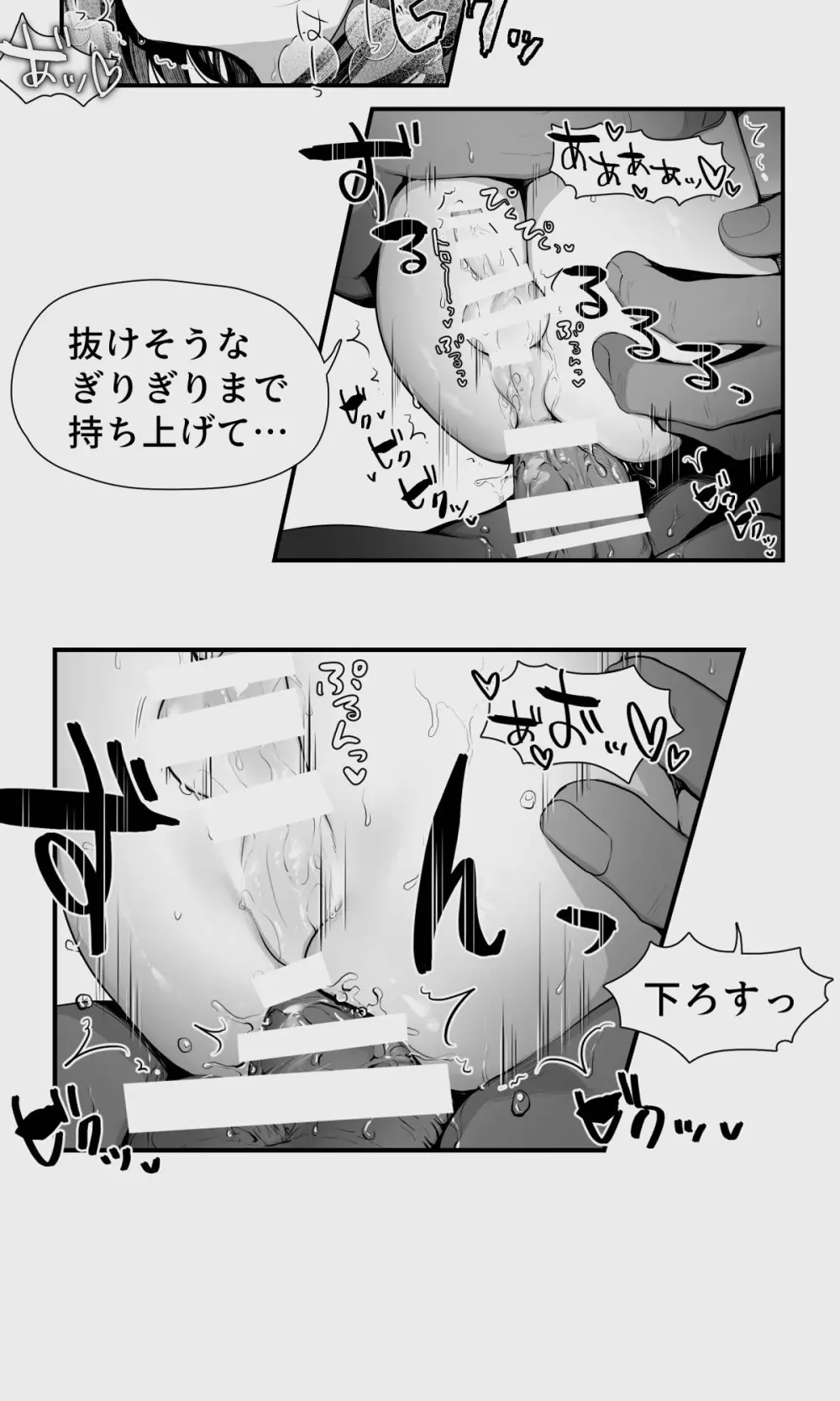 オークとエルフ男の娘の雨宿り - page83