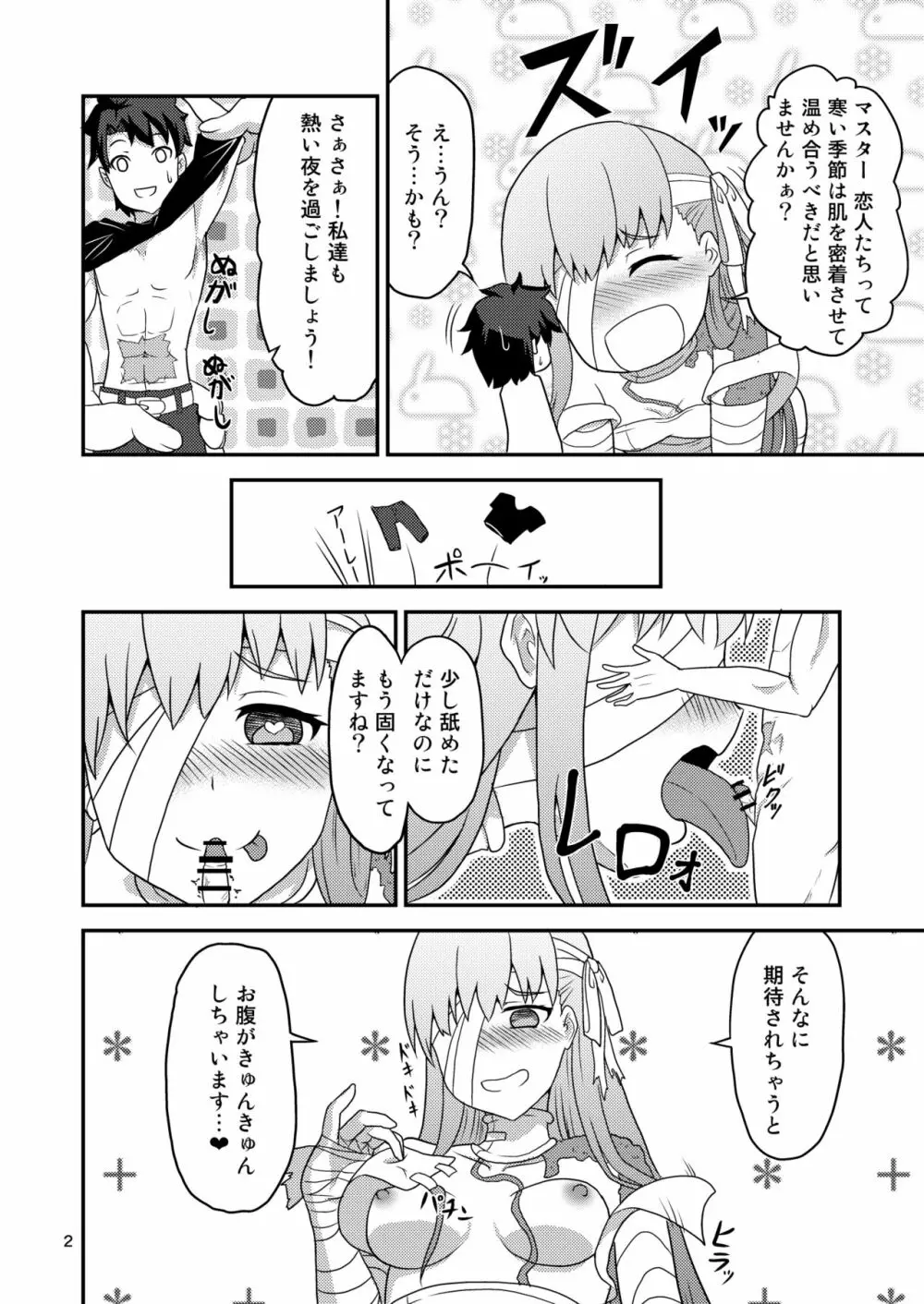 Hな私をゆるしてください - page3