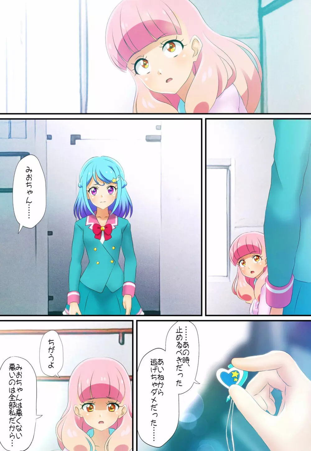 [コロセウム] 汚されたパレット-アイドル闇営業コミック版-後編(アイカツ!) - page29