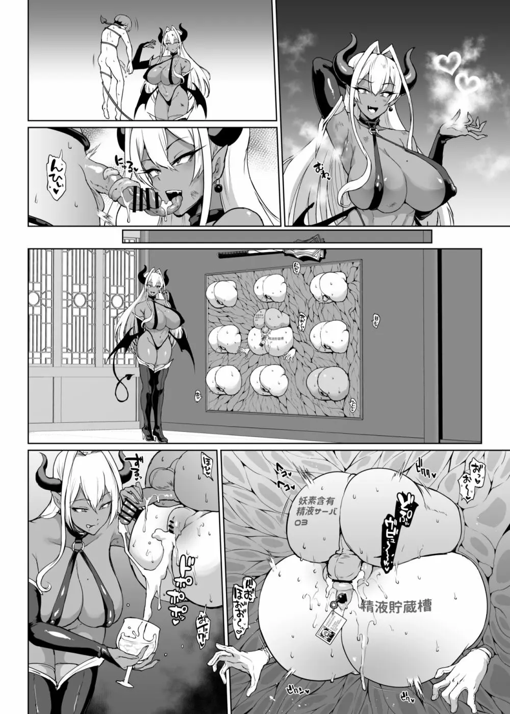 退魔部 Season3 時間停止編3 - page27