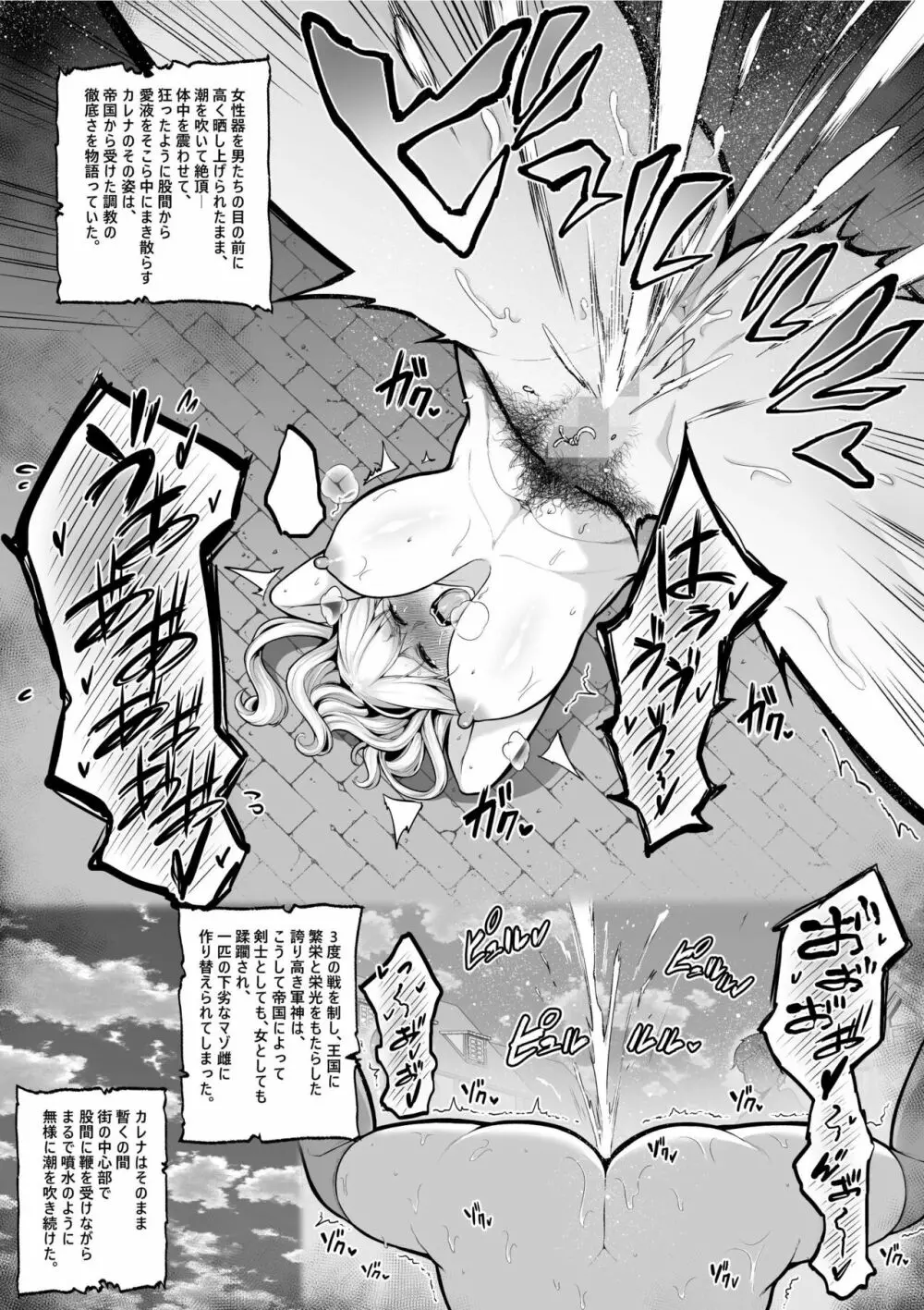 敗戦国の女騎士、敵軍に全裸チャンバラで稽古を付けられる - page7