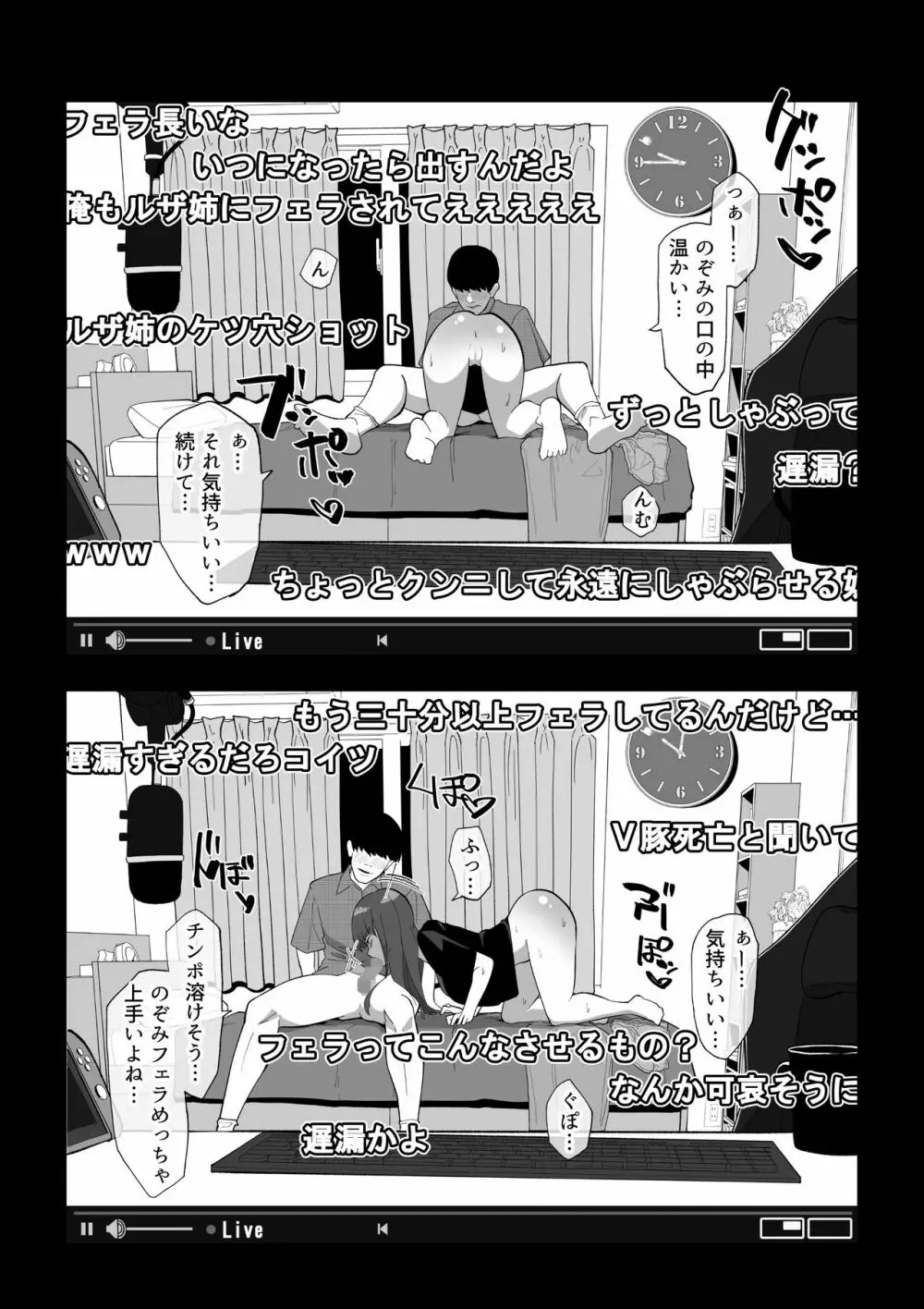 カメラ切り忘れてSEX生配信しちゃう娘 - page13