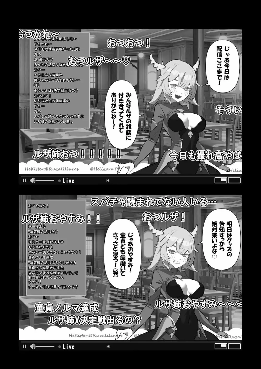 カメラ切り忘れてSEX生配信しちゃう娘 - page2