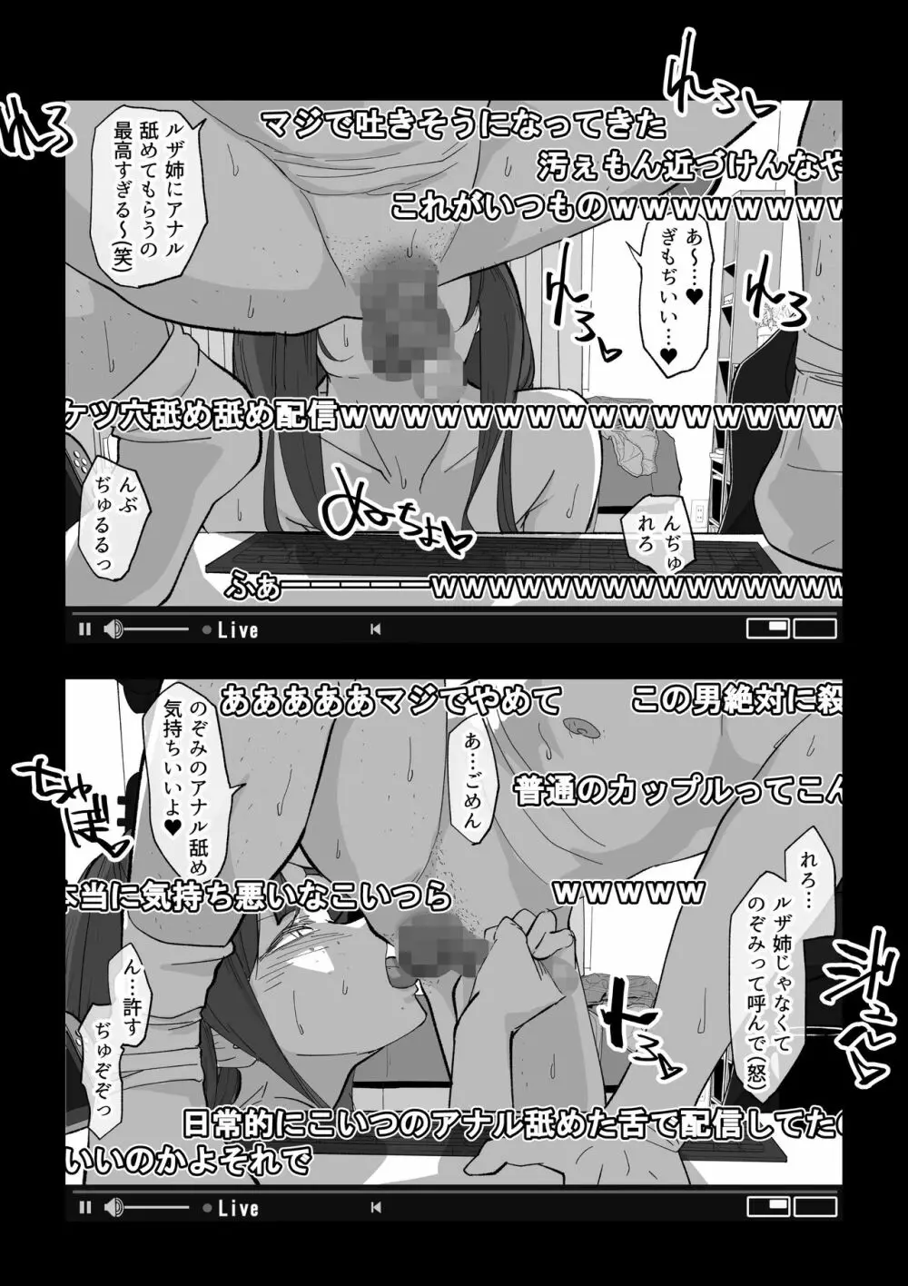 カメラ切り忘れてSEX生配信しちゃう娘 - page23