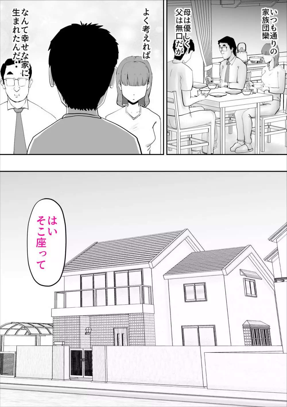 なんでも無条件で受け入れてくれる母さんを孕ました件 - page17