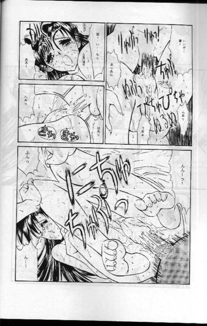 Jotai Tantei Conan - page12