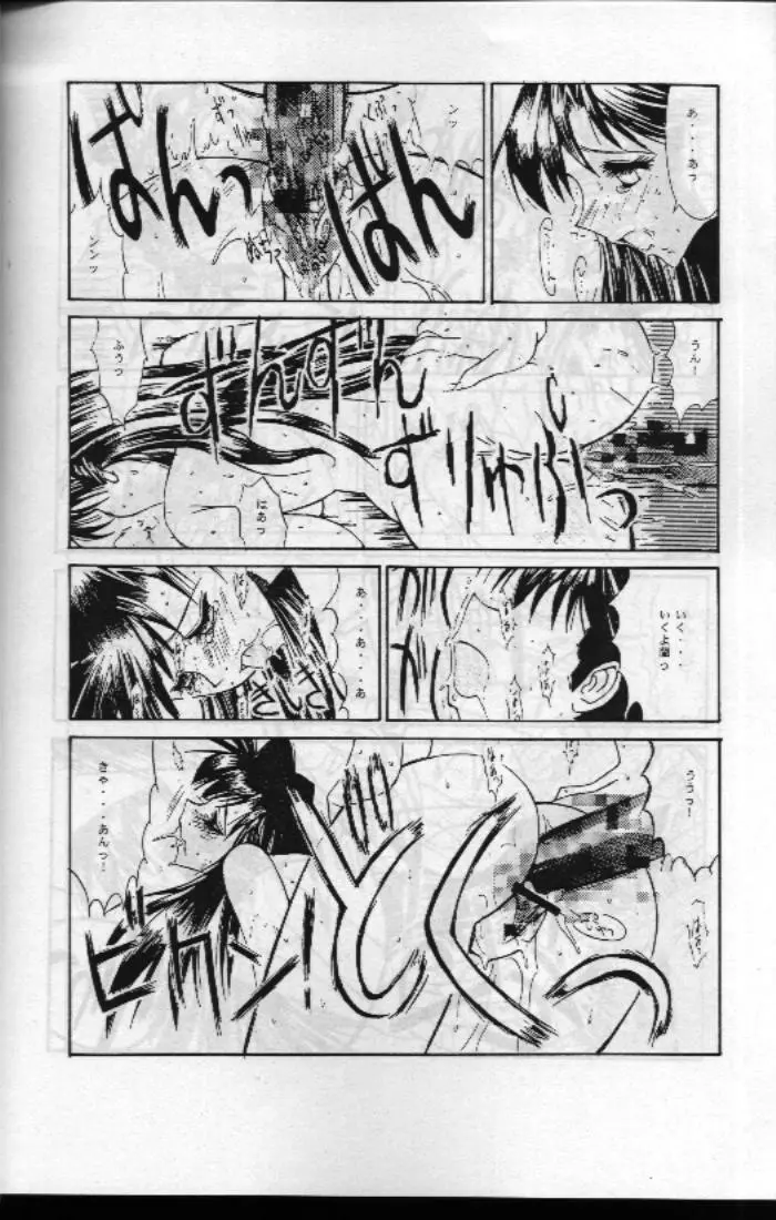 Jotai Tantei Conan - page14